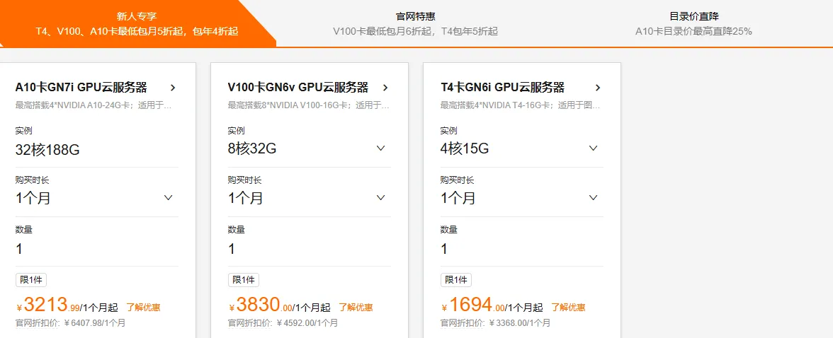 gpu云服务器2025最新信息.png