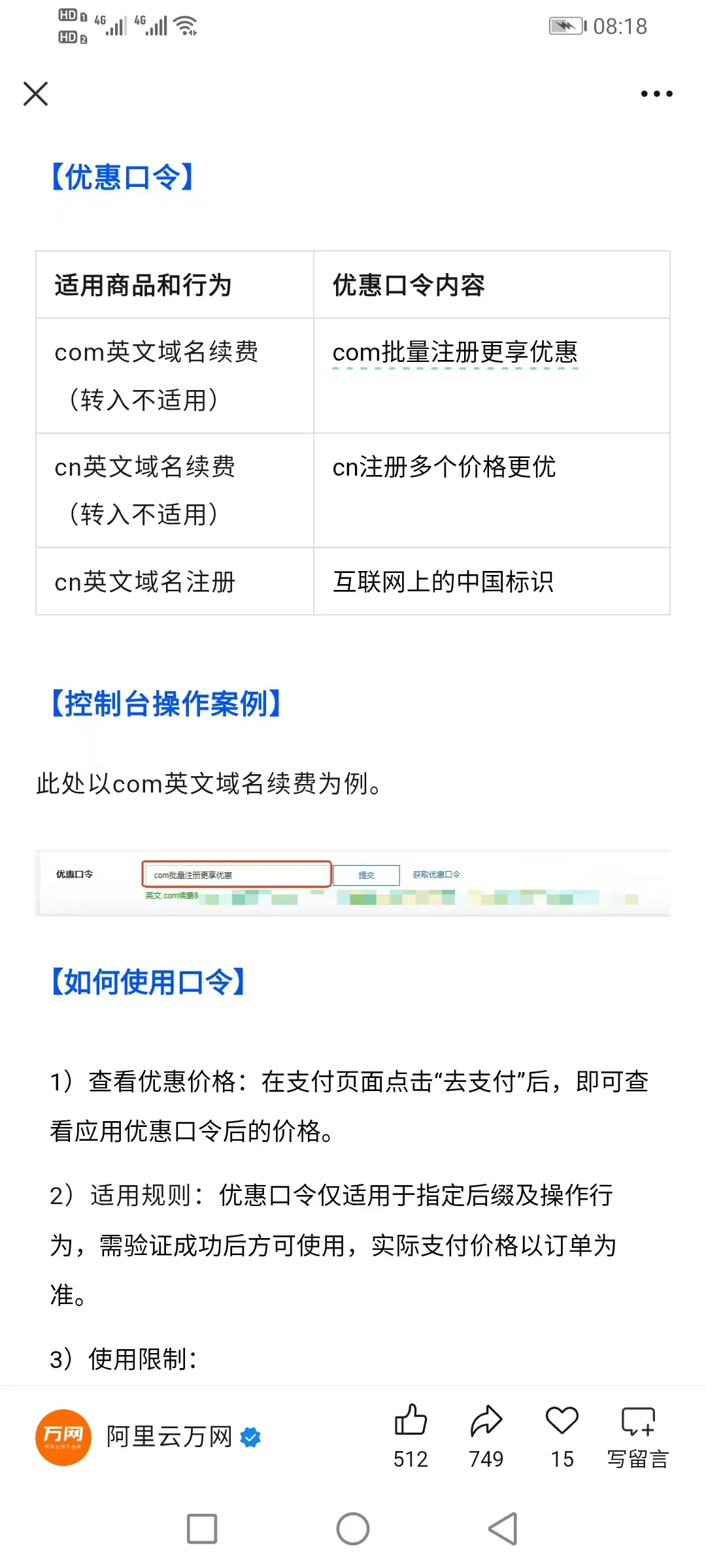 2025最新优惠口令.jpg
