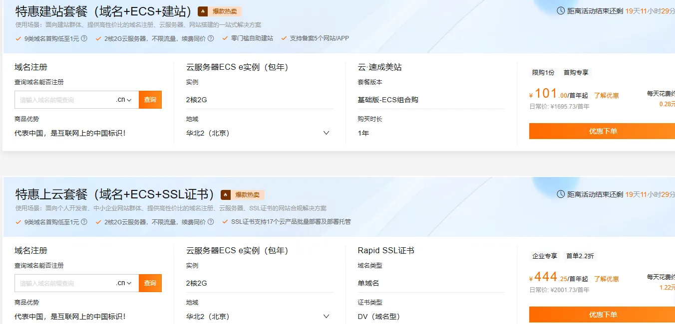 99计划套餐.png