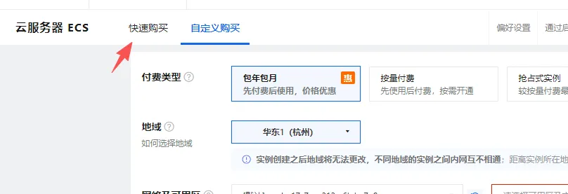 选择快速购买最新.png