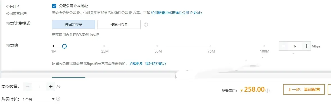 6M带宽258.png