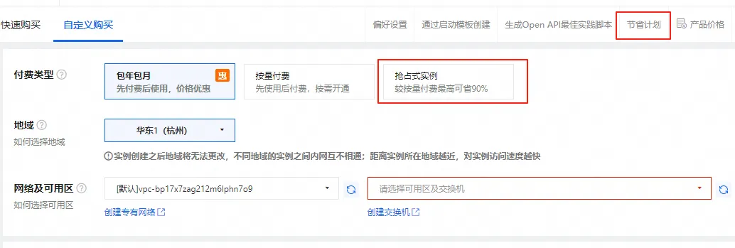 计费模式参考.png