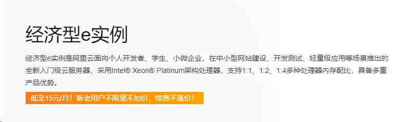 经济型e实例展示.png