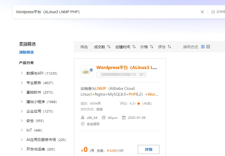 云市场搜索.png