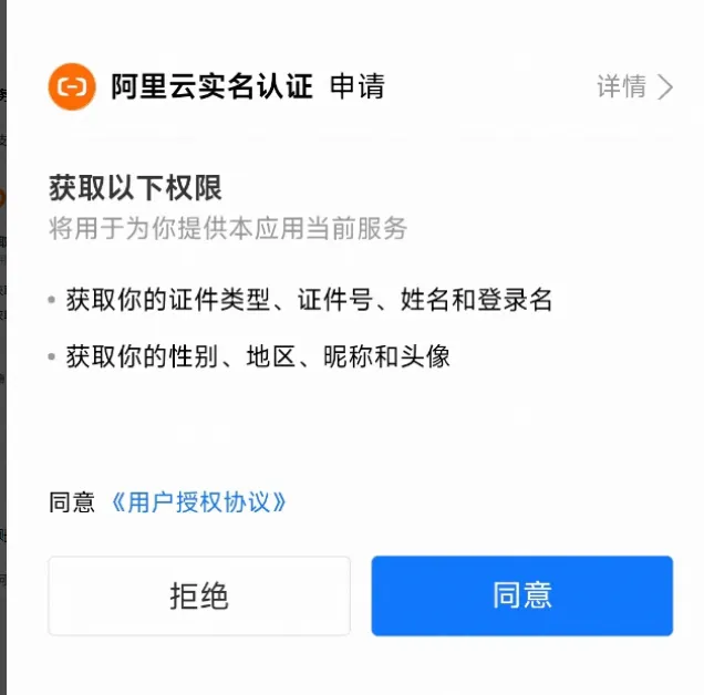 认证授权.png