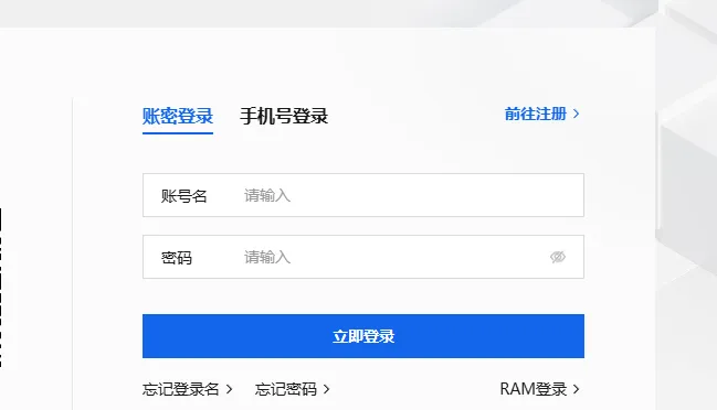 2025登录.png