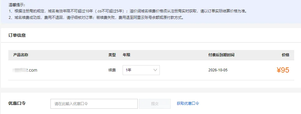 续费95.png