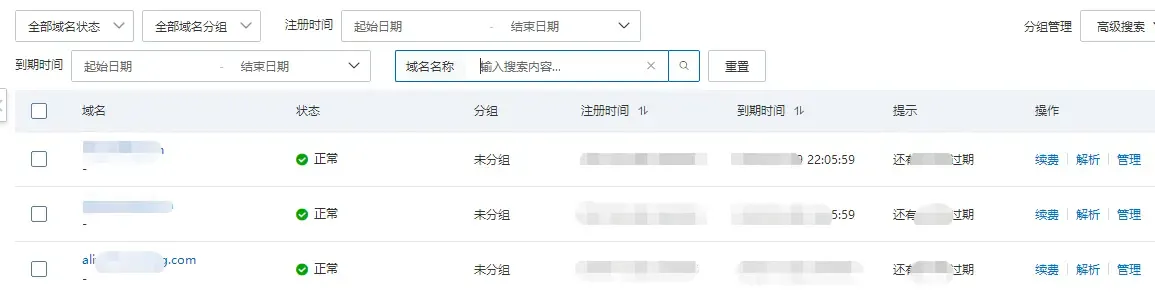 域名解析设置入口.png