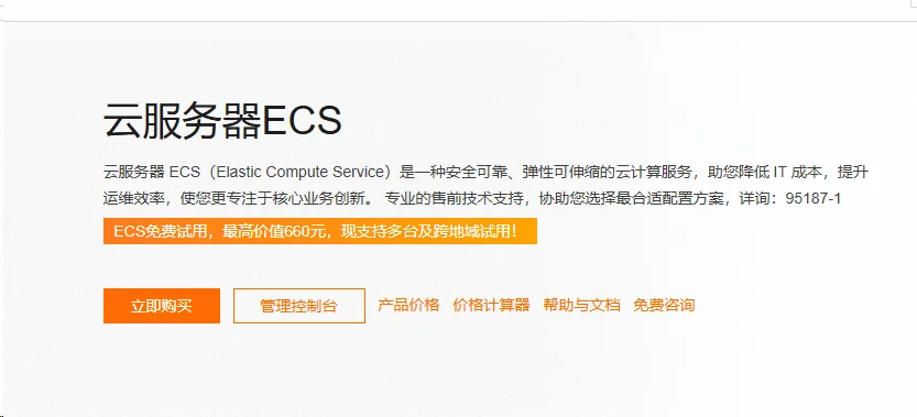2025云服务器ECS.png