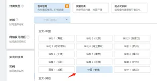 阿里云服务器香港地域租用收费标准参考
