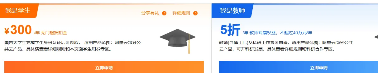 学生及教师权益.png