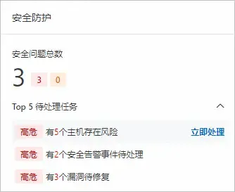 基础安全服务背景(1).png