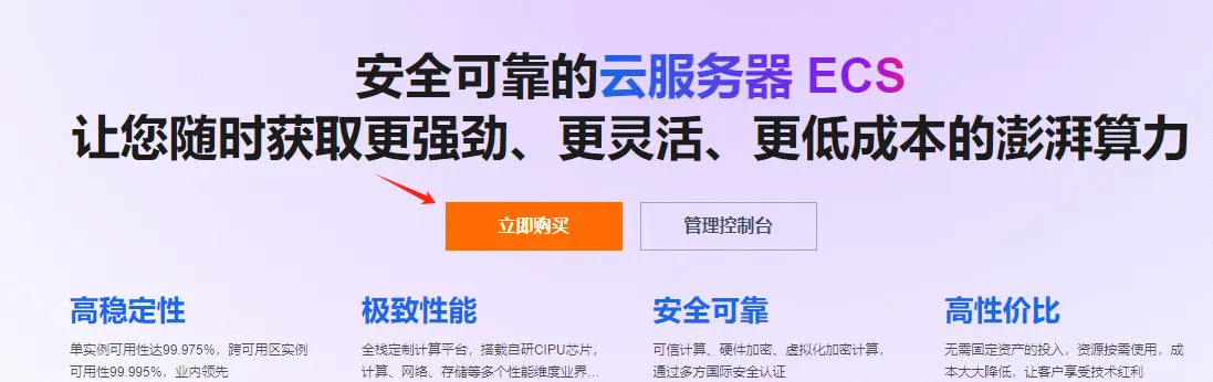 云服务器立即25.png