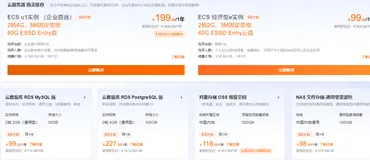 阿里云权益中心为学生、个人开发者及企业用户提供的优惠权益介绍