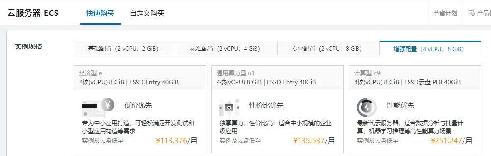 增强型配置.png
