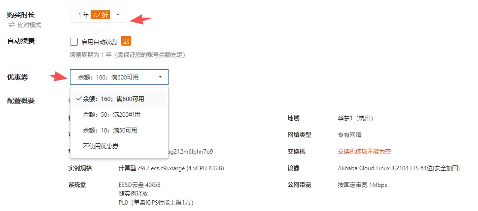 优惠券使用展示.png