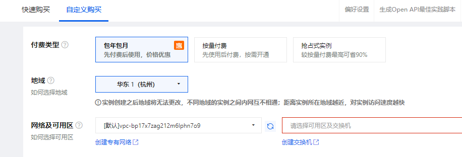 阿里云付费模式介绍：节省计划、预留实例券、抢占式实例区别及选择参考