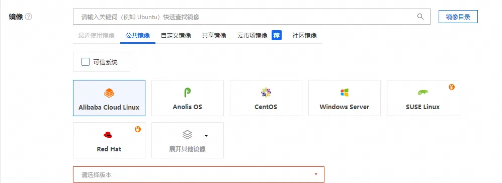 2025镜像选择.png