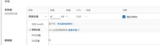 阿里云服务器系统盘与数据盘ESSD AutoPL、ESSD云盘、SSD云盘区别及选择参考