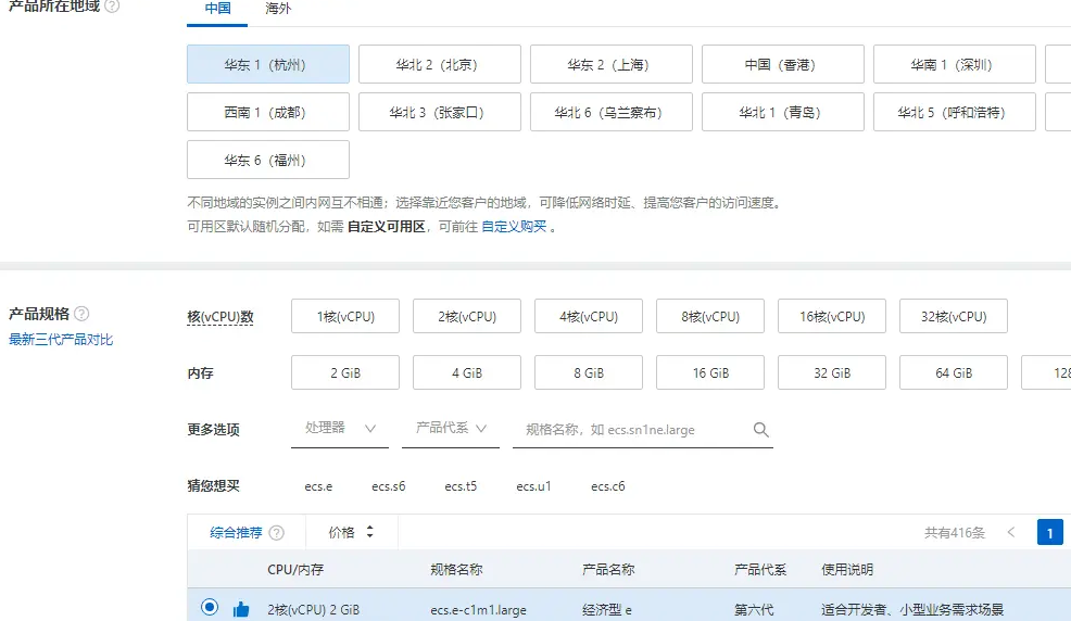 阿里云服务器租用流程参考：四种常见租用方式图文操作教程-阿里云开发者社区
