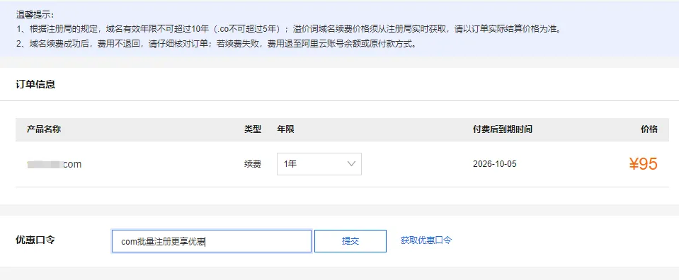 输入口令.png