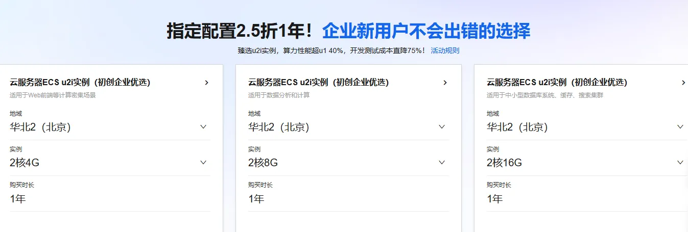 指定配置2.5折.png