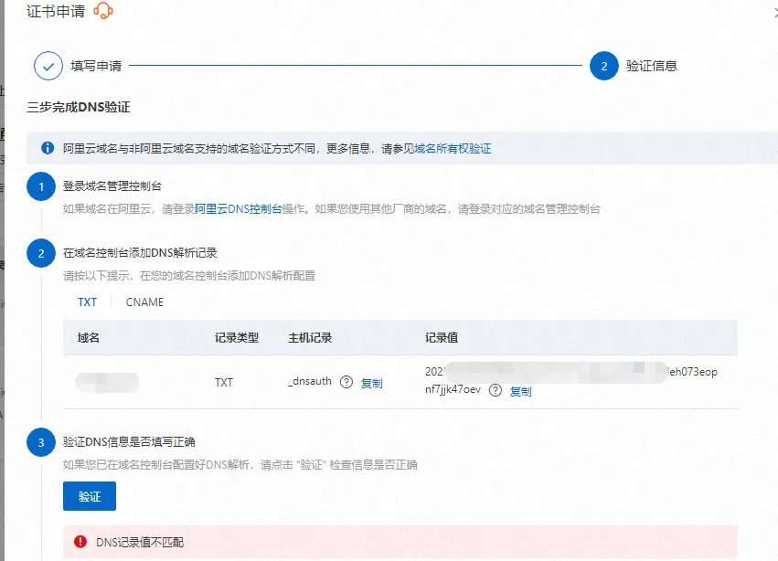 2025证书申请3.png