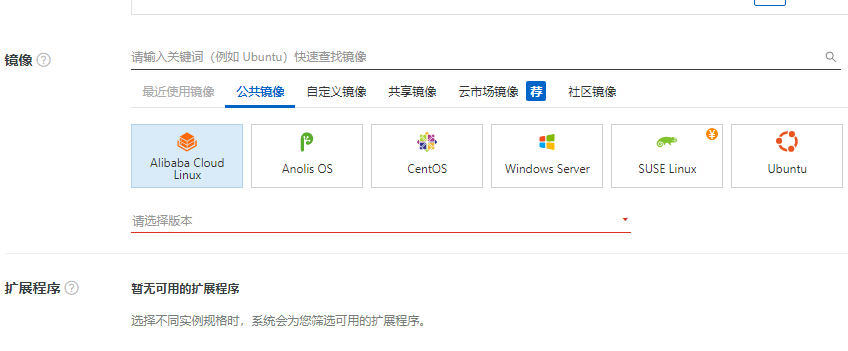 从Linux到Windows:阿里云服务器系统镜像适配场景与选择参考