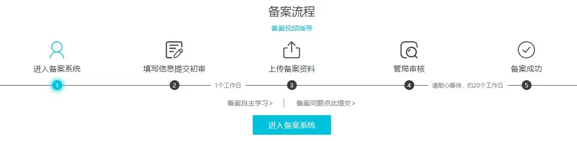 备案1.png