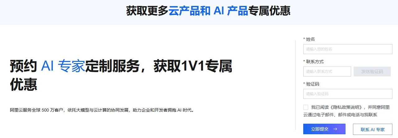 AI产品专属优惠.png