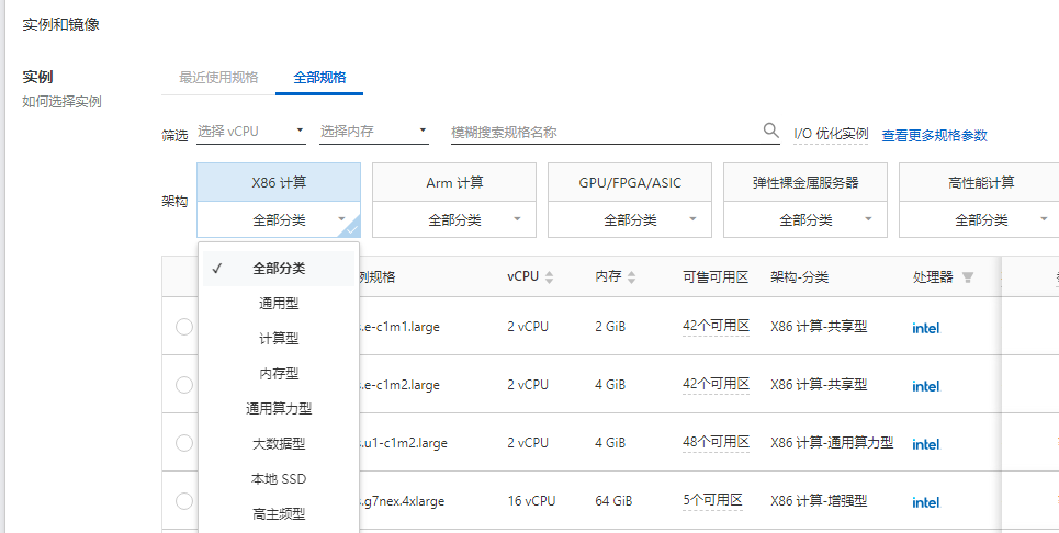 阿里云服务器实例选择参考：根据业务场景选择云服务器实例规格-阿里云开发者社区
