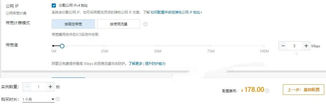 5M带宽178.png
