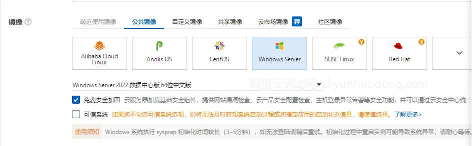 windows镜像选择展示图.png