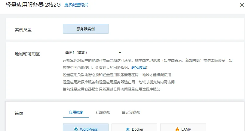 轻量应用服务器38元购买.png