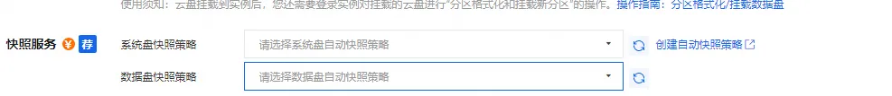 2025快照服务.png