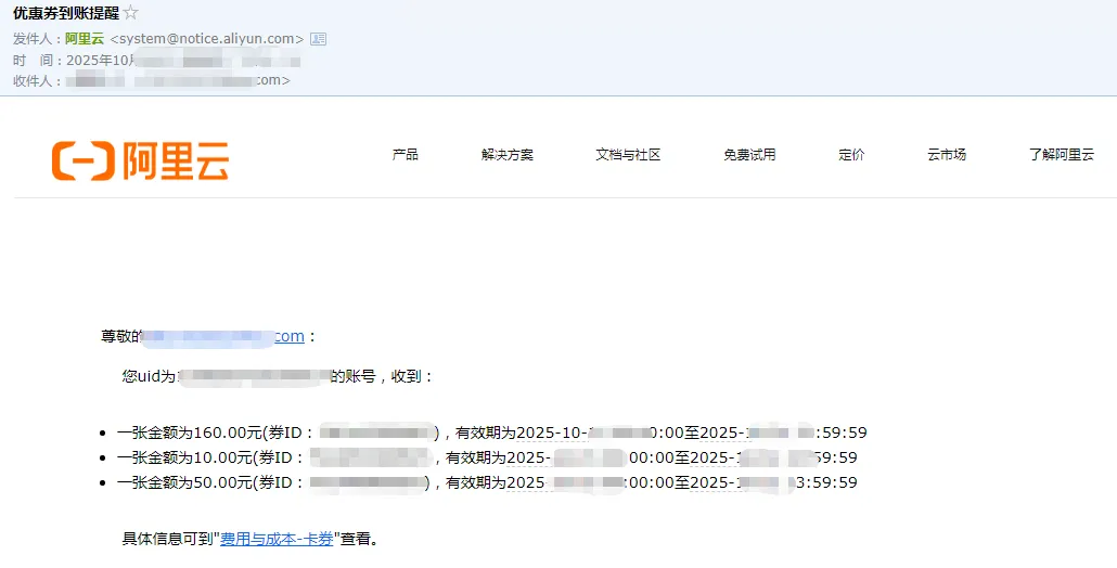 阿里云邮件通知.png