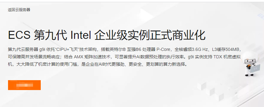 阿里云企业级九代云服务器：c9i、g9i、r9i实例的收费标准、性能与选型攻略