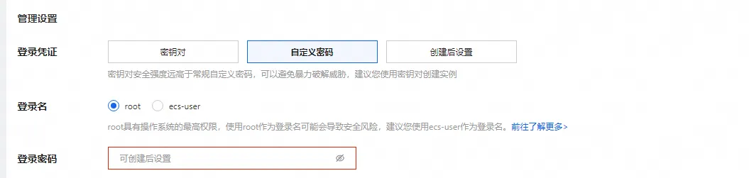 2025管理设置.png