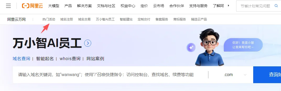 域名接口.png