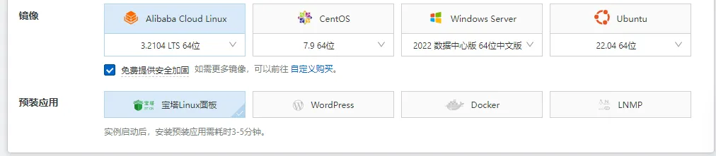2025快速购买镜像和地域选择.png