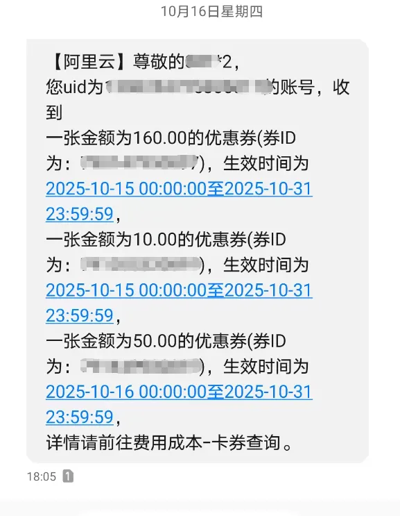 系统赠送优惠券.jpg