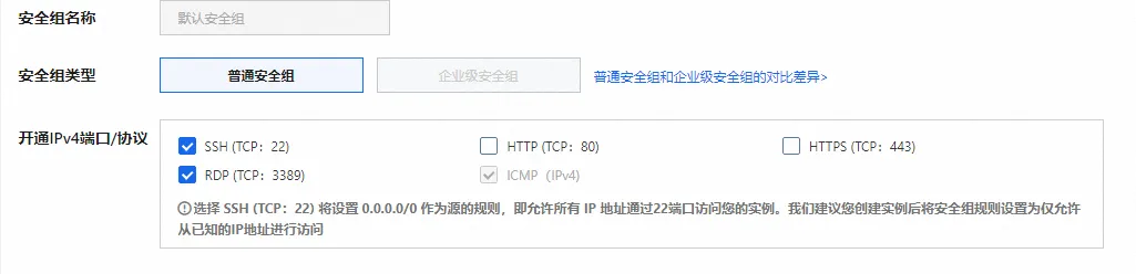 云服务器安全组设置.png