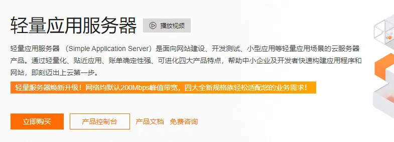 2025轻量应用服务器产品.png