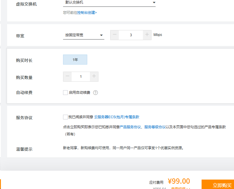 阿里云服务器租用流程参考：四种常见租用方式图文操作教程-阿里云开发者社区