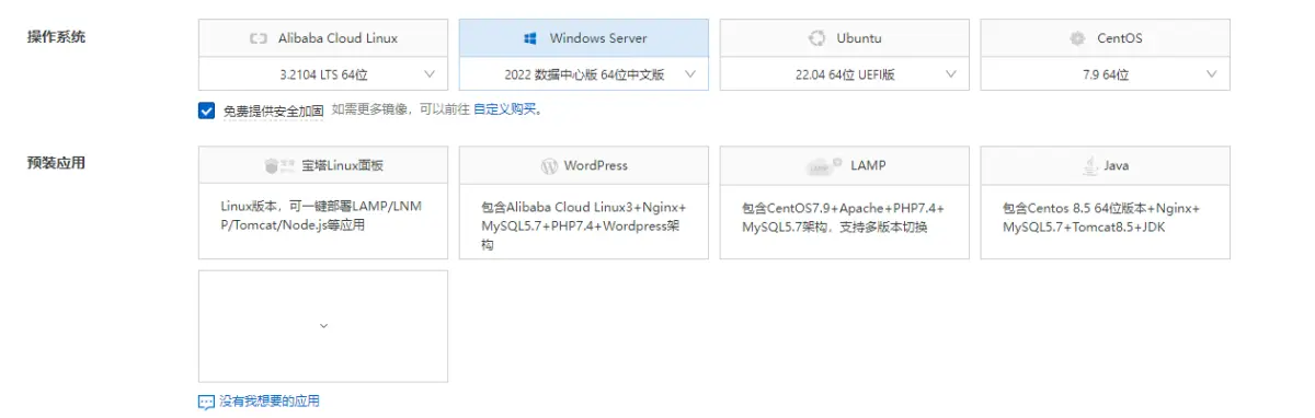 阿里云服务器租用流程参考：四种常见租用方式图文操作教程-阿里云开发者社区