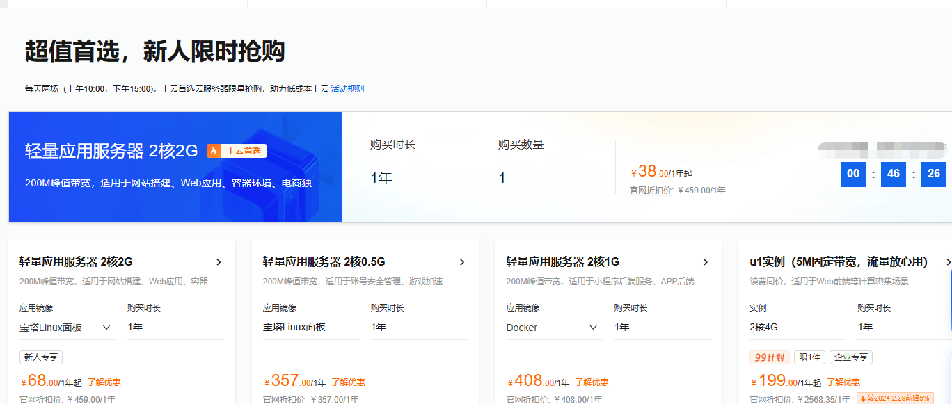 阿里云服务器租用流程参考：四种常见租用方式图文操作教程-阿里云开发者社区