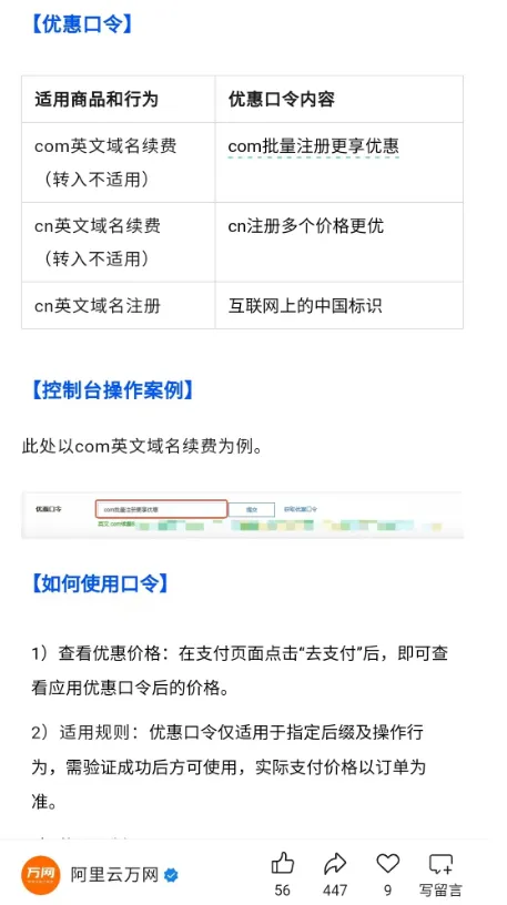 2025域名口令.png