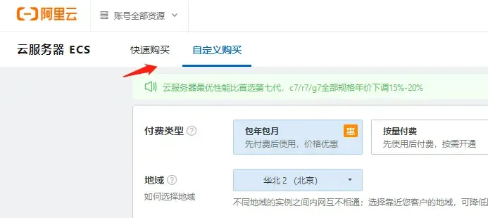 自定义购买.png