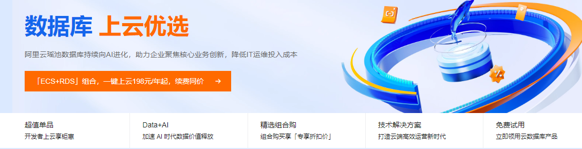 阿里云RDS云数据库全解析:产品功能、收费标准与活动参考-阿里云开发者社区