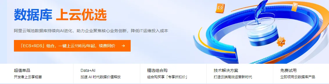2025数据库上云优选.png